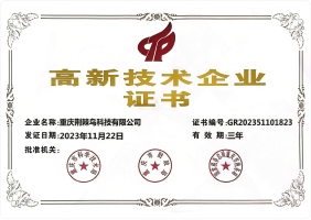 荣誉资质证书2