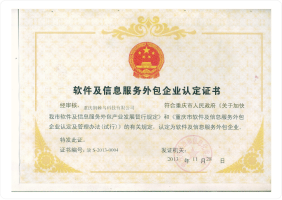 荣誉资质证书3