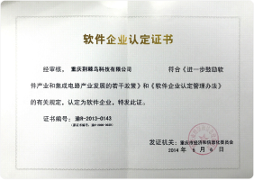 荣誉资质证书5