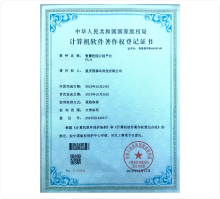 荣誉资质证书10