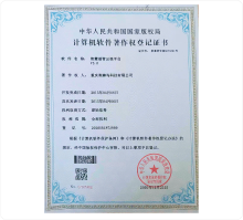 荣誉资质证书12
