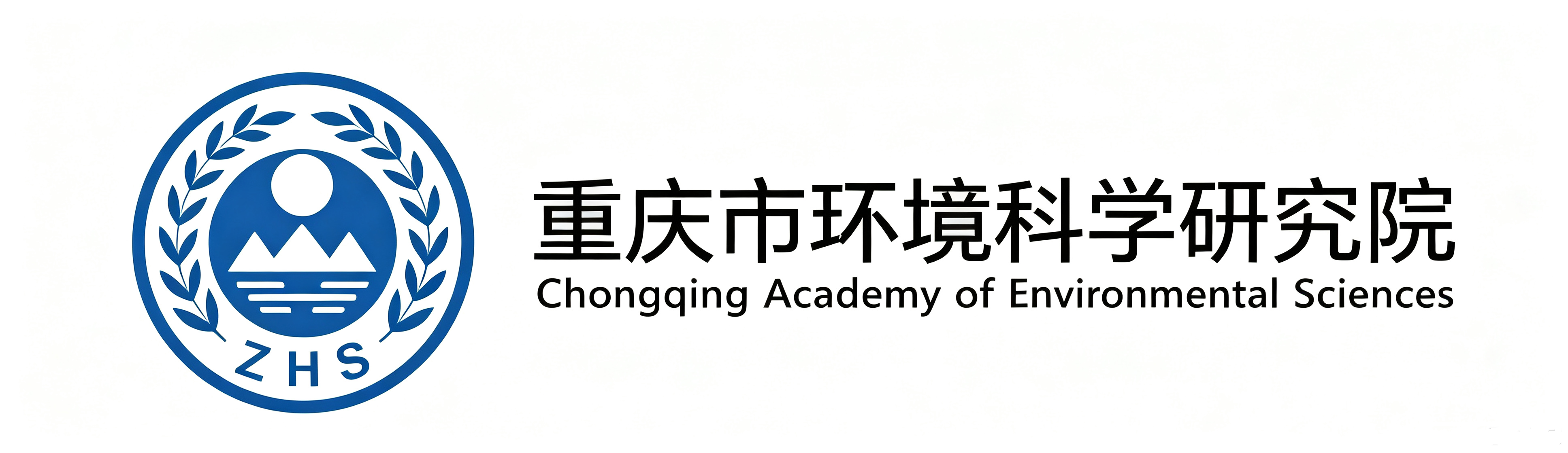 重庆市环境科学研究院
