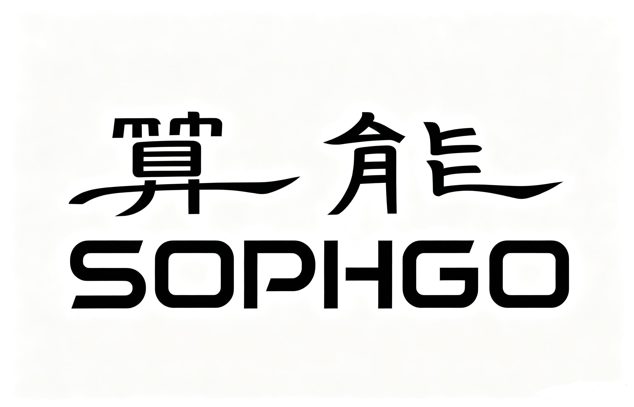 算能 SOPHGO